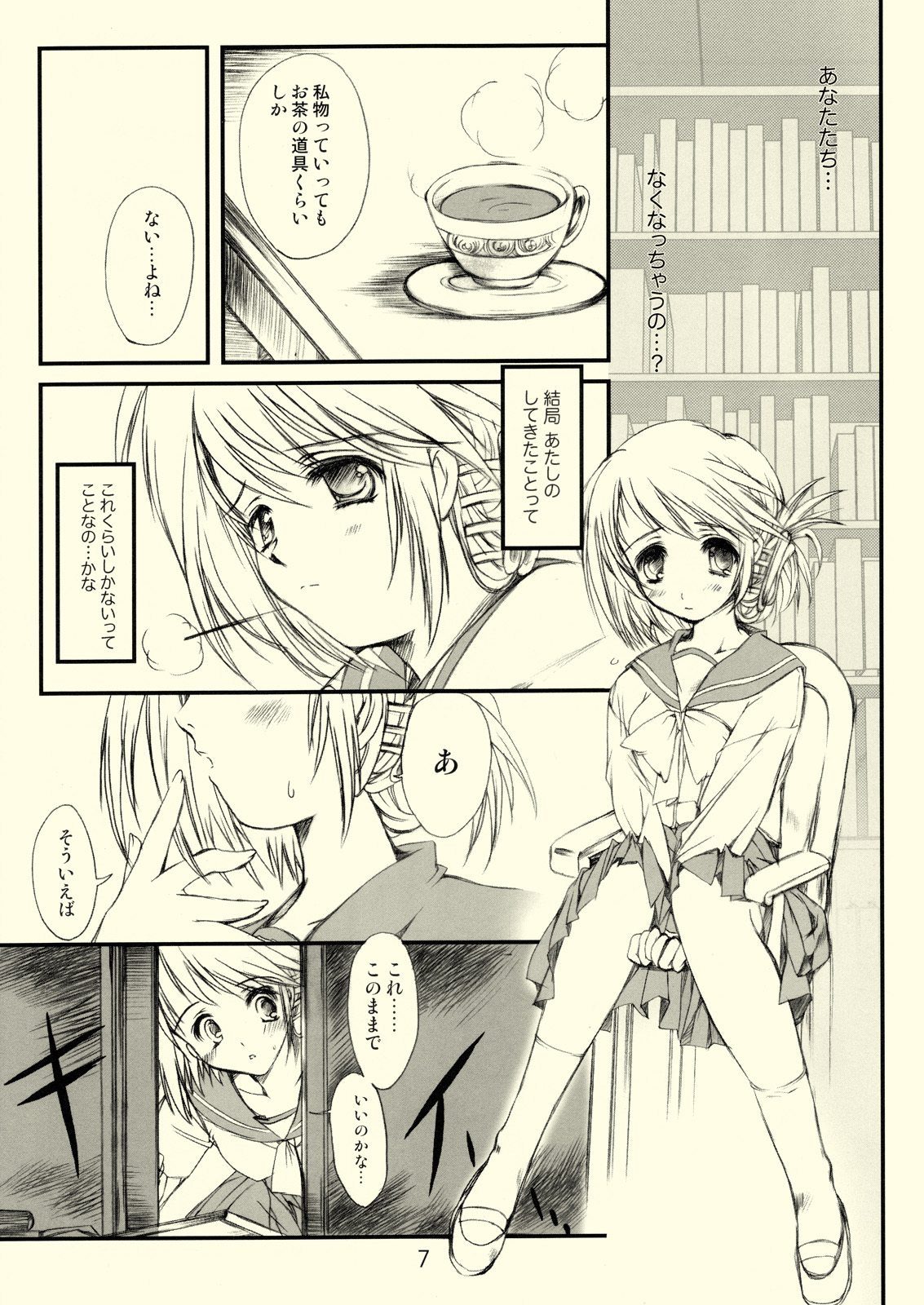 (SC31) [HIGH RISK REVOLUTION (Aizawa Hiroshi)] Flowers 3 (ToHeart2) page 6 full