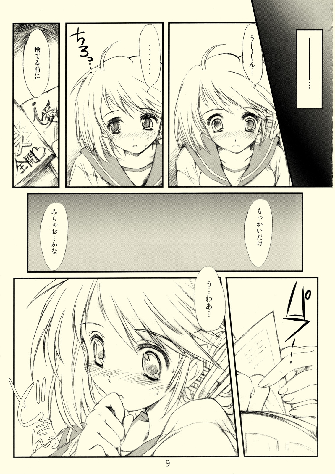 (SC31) [HIGH RISK REVOLUTION (Aizawa Hiroshi)] Flowers 3 (ToHeart2) page 8 full