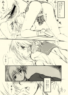 (SC31) [HIGH RISK REVOLUTION (Aizawa Hiroshi)] Flowers 3 (ToHeart2) - page 12