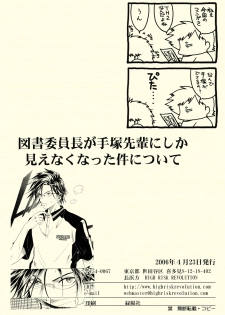 (SC31) [HIGH RISK REVOLUTION (Aizawa Hiroshi)] Flowers 3 (ToHeart2) - page 17