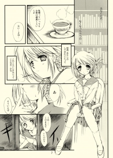 (SC31) [HIGH RISK REVOLUTION (Aizawa Hiroshi)] Flowers 3 (ToHeart2) - page 6