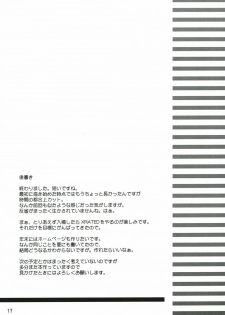 (C69) [invoice (Kuro Hikage)] hutahuta (ToHeart2) - page 16