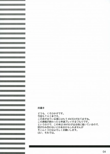 (C69) [invoice (Kuro Hikage)] hutahuta (ToHeart2) - page 3