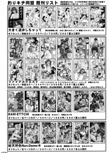 (C73) [Tsurikichi Doumei (Various)] Iyashimon (Moyashimon) [English] [0405] [Incomplete] - page 20