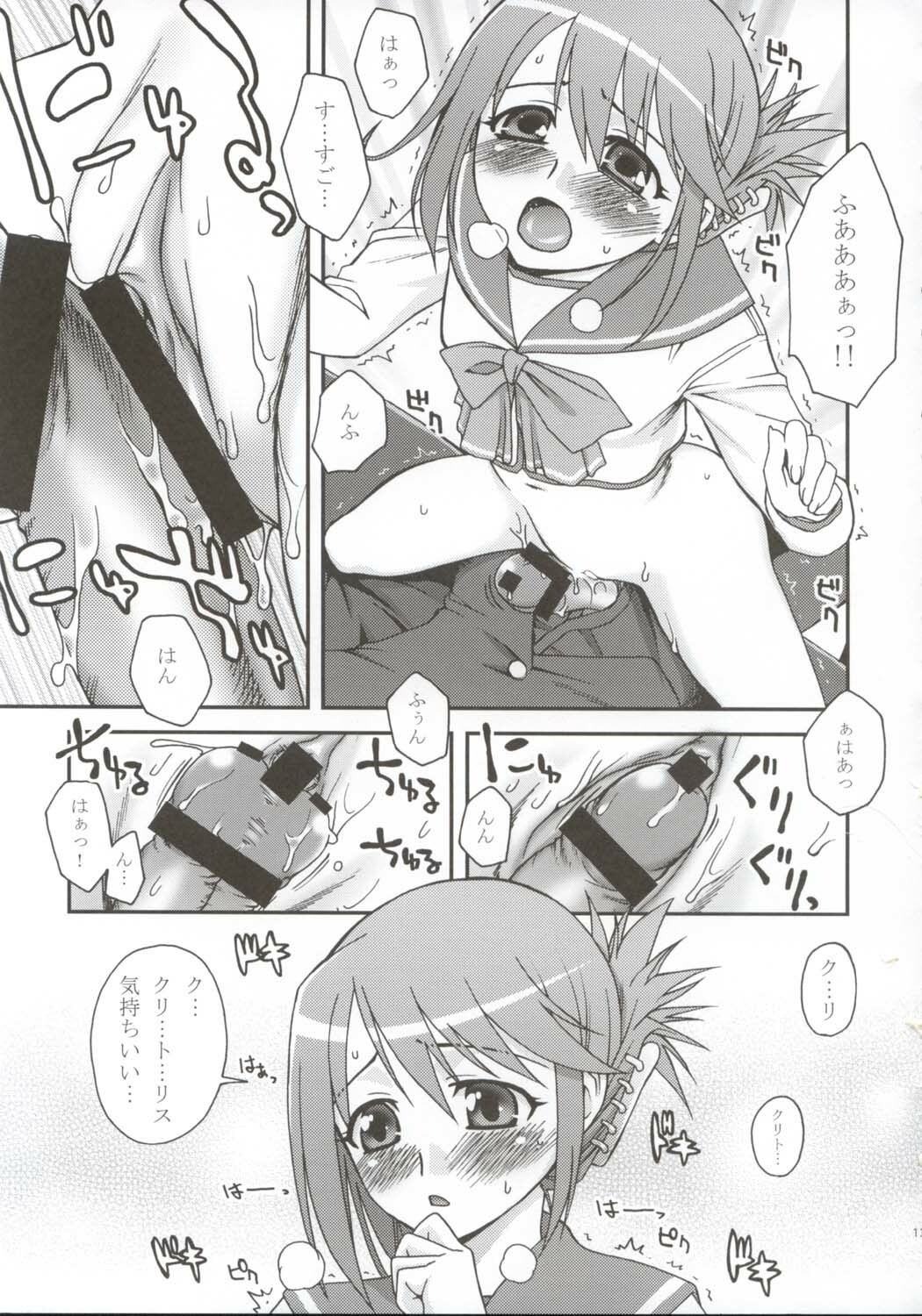 (ComiComi8) [KABAYAKIYA (Unagimaru)] Bungei shoujo Literature girl (ToHeart 2) page 14 full