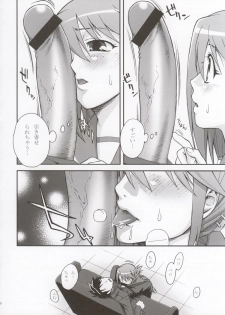 (ComiComi8) [KABAYAKIYA (Unagimaru)] Bungei shoujo Literature girl (ToHeart 2) - page 11