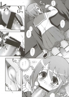 (ComiComi8) [KABAYAKIYA (Unagimaru)] Bungei shoujo Literature girl (ToHeart 2) - page 12