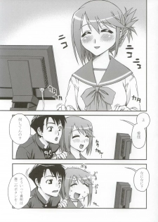 (ComiComi8) [KABAYAKIYA (Unagimaru)] Bungei shoujo Literature girl (ToHeart 2) - page 4