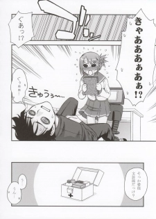 (ComiComi8) [KABAYAKIYA (Unagimaru)] Bungei shoujo Literature girl (ToHeart 2) - page 5