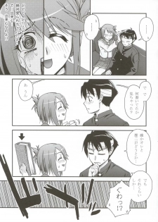 (ComiComi8) [KABAYAKIYA (Unagimaru)] Bungei shoujo Literature girl (ToHeart 2) - page 6