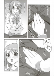 (ComiComi8) [KABAYAKIYA (Unagimaru)] Bungei shoujo Literature girl (ToHeart 2) - page 8