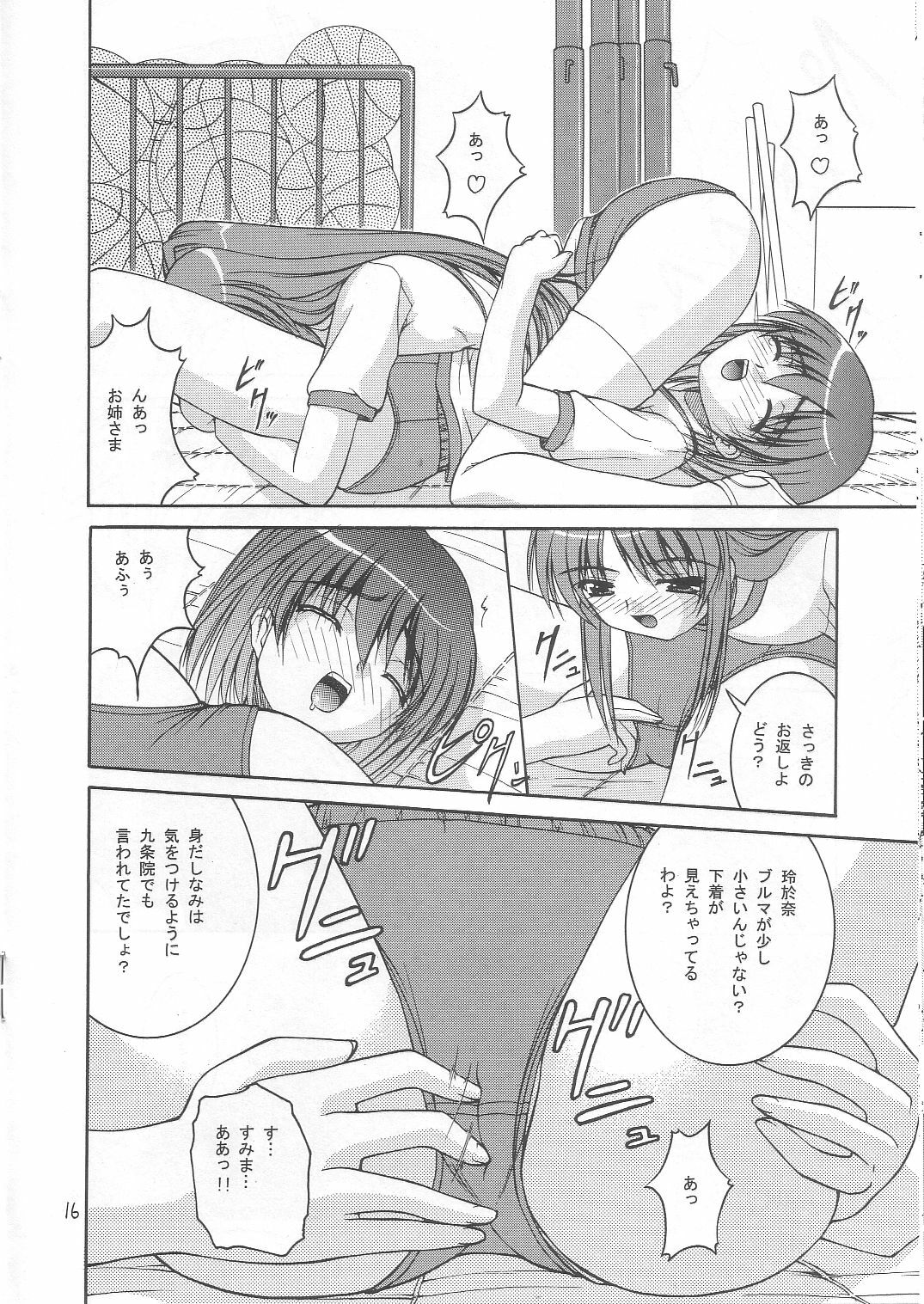 (C68) [Juicy Fruits (Satomi Hidefumi)] Be Positive! (ToHeart 2) page 15 full