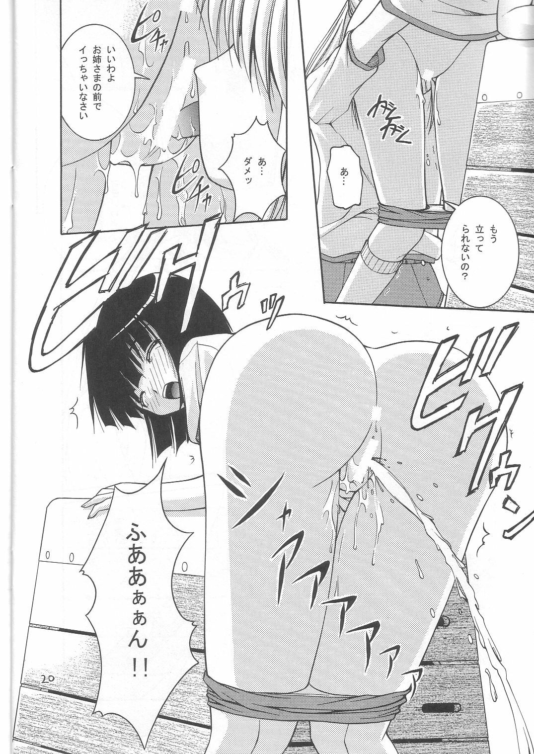 (C68) [Juicy Fruits (Satomi Hidefumi)] Be Positive! (ToHeart 2) page 19 full