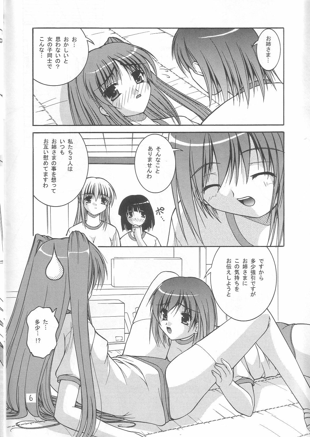 (C68) [Juicy Fruits (Satomi Hidefumi)] Be Positive! (ToHeart 2) page 5 full