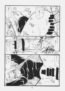 (SC31) [King Revolver (Kikuta Kouji)] Owabi no Shirushi (Fate/hollow ataraxia) - page 17