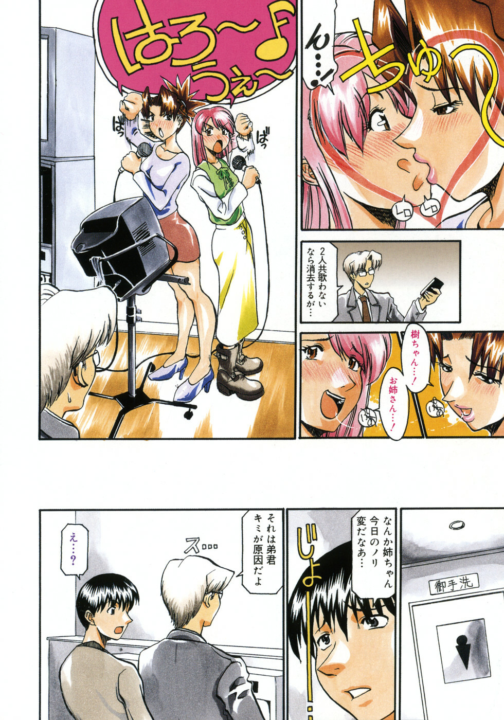 [Kanna Tenzaki] Neechan yori Ai wo Komete To Heart page 104 full