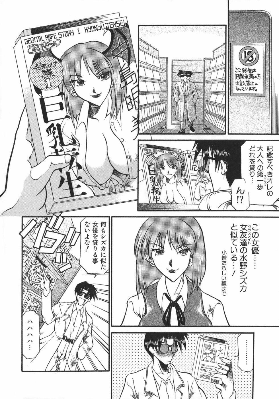 [Kanna Tenzaki] Neechan yori Ai wo Komete To Heart page 152 full