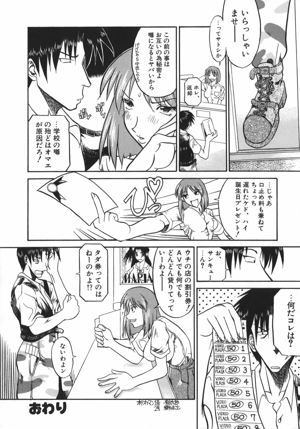 [Kanna Tenzaki] Neechan yori Ai wo Komete To Heart page 166 full