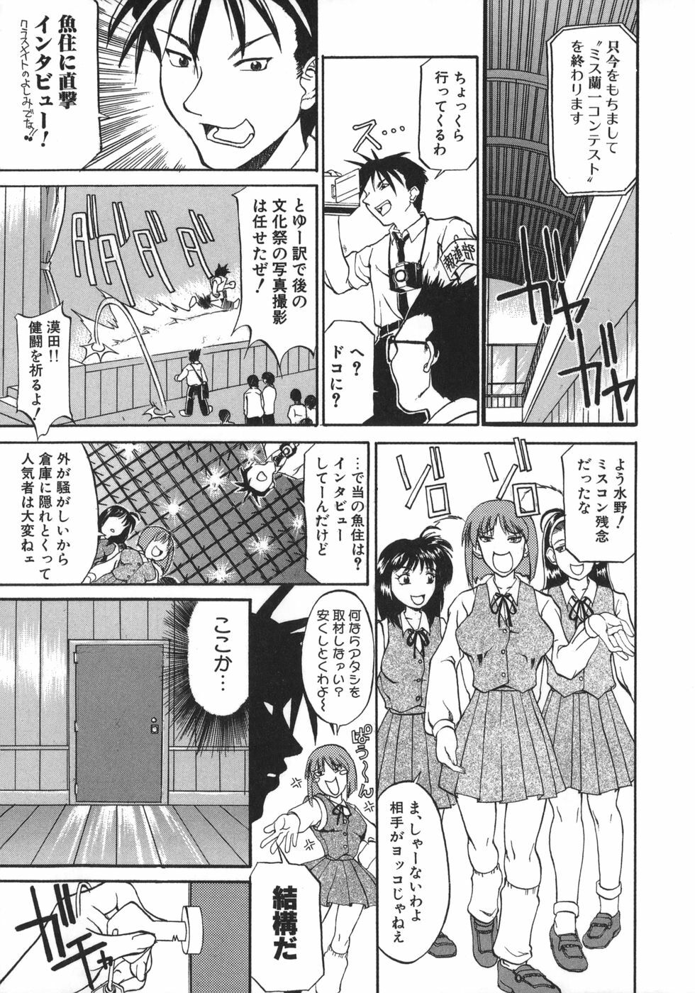 [Kanna Tenzaki] Neechan yori Ai wo Komete To Heart page 169 full