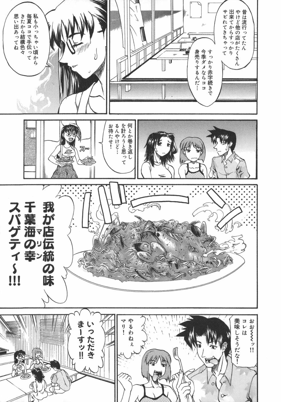 [Kanna Tenzaki] Neechan yori Ai wo Komete To Heart page 185 full