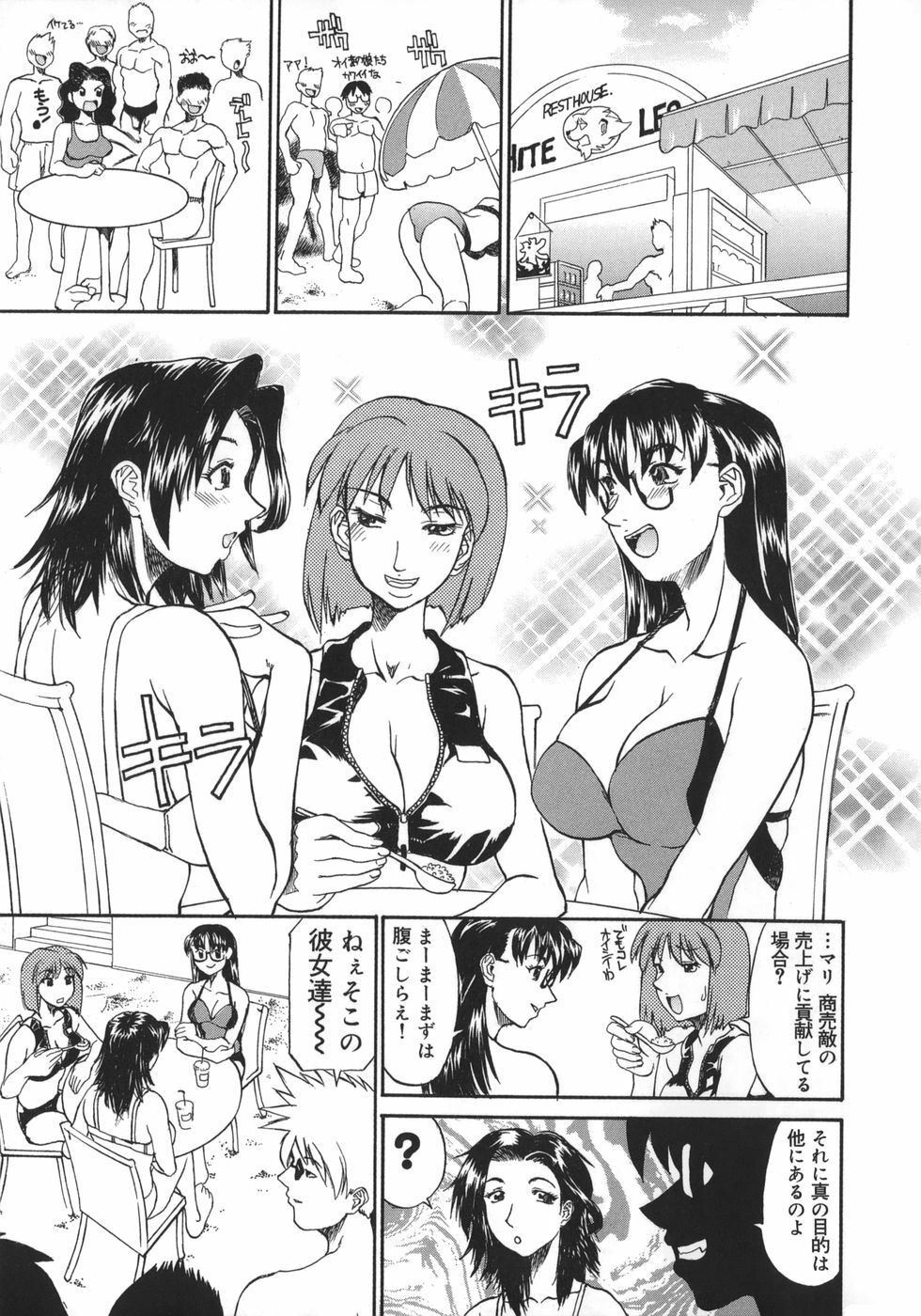 [Kanna Tenzaki] Neechan yori Ai wo Komete To Heart page 187 full