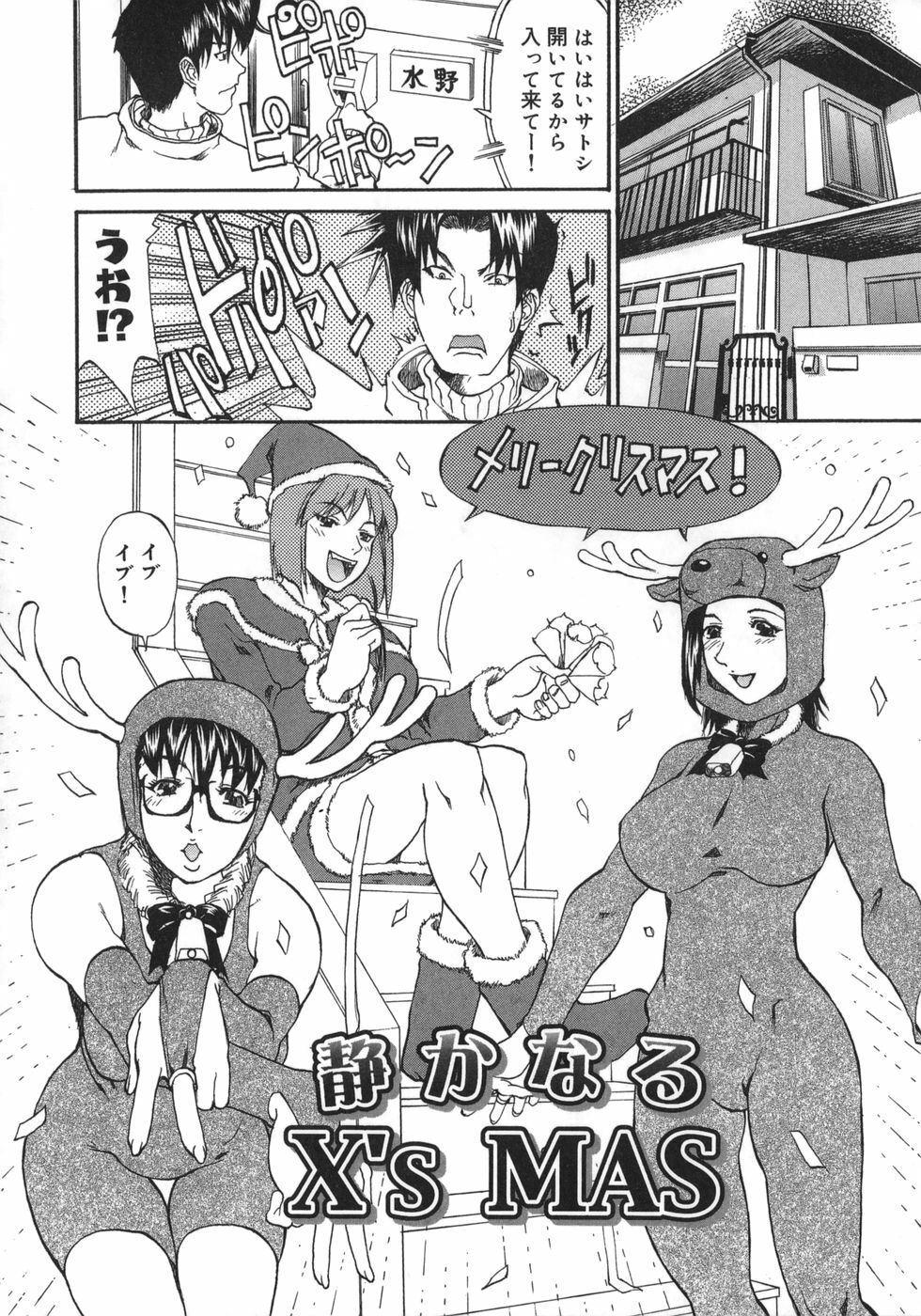 [Kanna Tenzaki] Neechan yori Ai wo Komete To Heart page 204 full