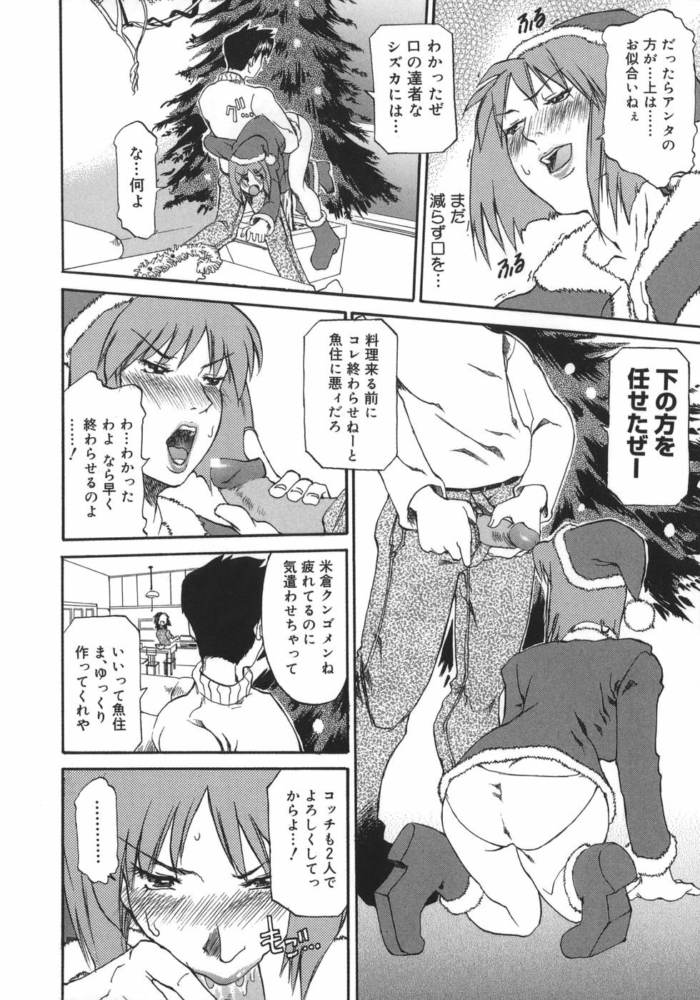 [Kanna Tenzaki] Neechan yori Ai wo Komete To Heart page 210 full