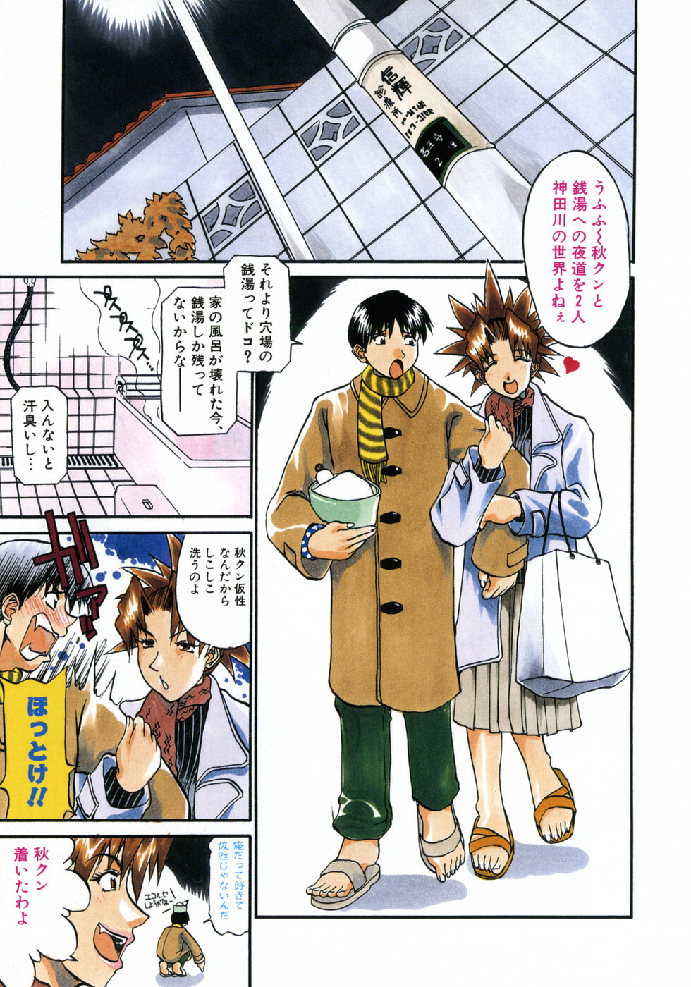 [Kanna Tenzaki] Neechan yori Ai wo Komete To Heart page 61 full