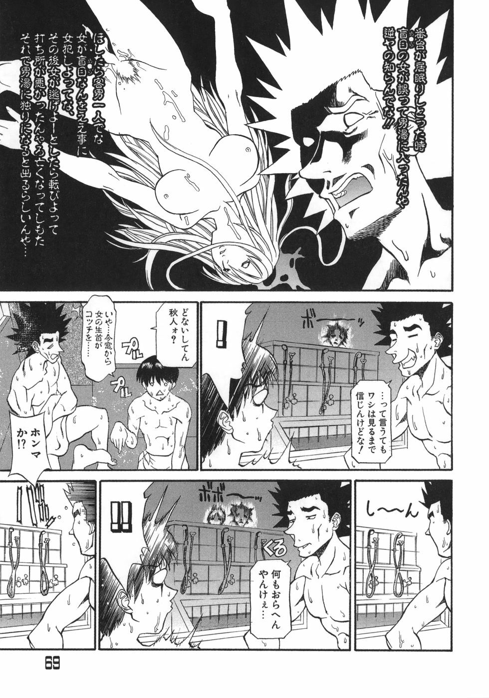 [Kanna Tenzaki] Neechan yori Ai wo Komete To Heart page 69 full