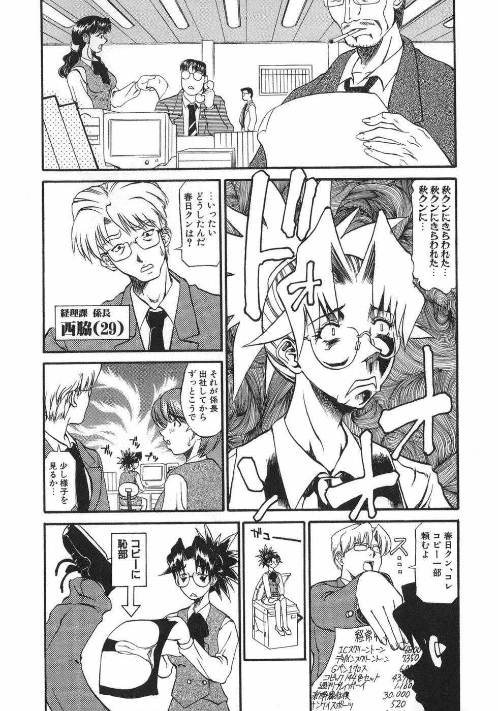 [Kanna Tenzaki] Neechan yori Ai wo Komete To Heart page 84 full