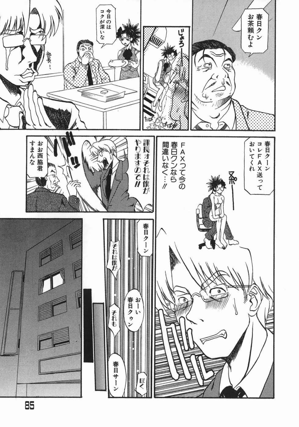 [Kanna Tenzaki] Neechan yori Ai wo Komete To Heart page 85 full