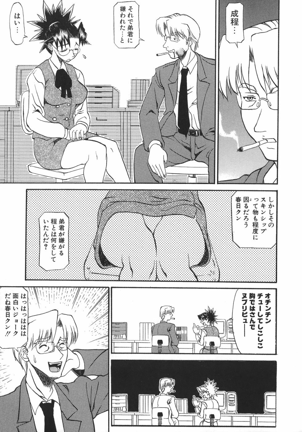[Kanna Tenzaki] Neechan yori Ai wo Komete To Heart page 87 full