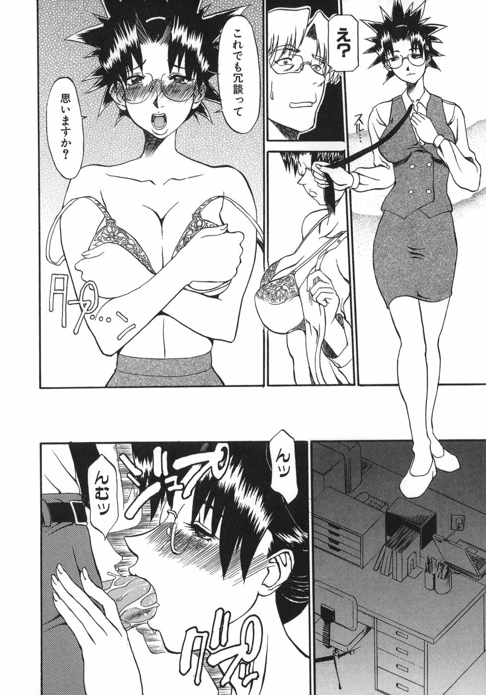 [Kanna Tenzaki] Neechan yori Ai wo Komete To Heart page 88 full