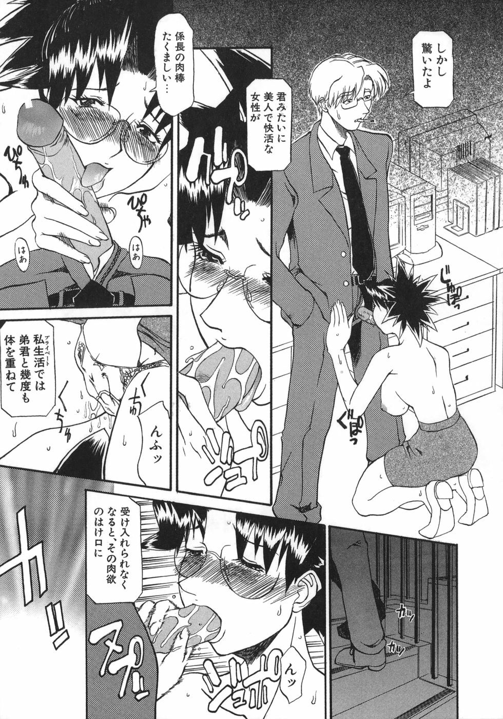 [Kanna Tenzaki] Neechan yori Ai wo Komete To Heart page 89 full
