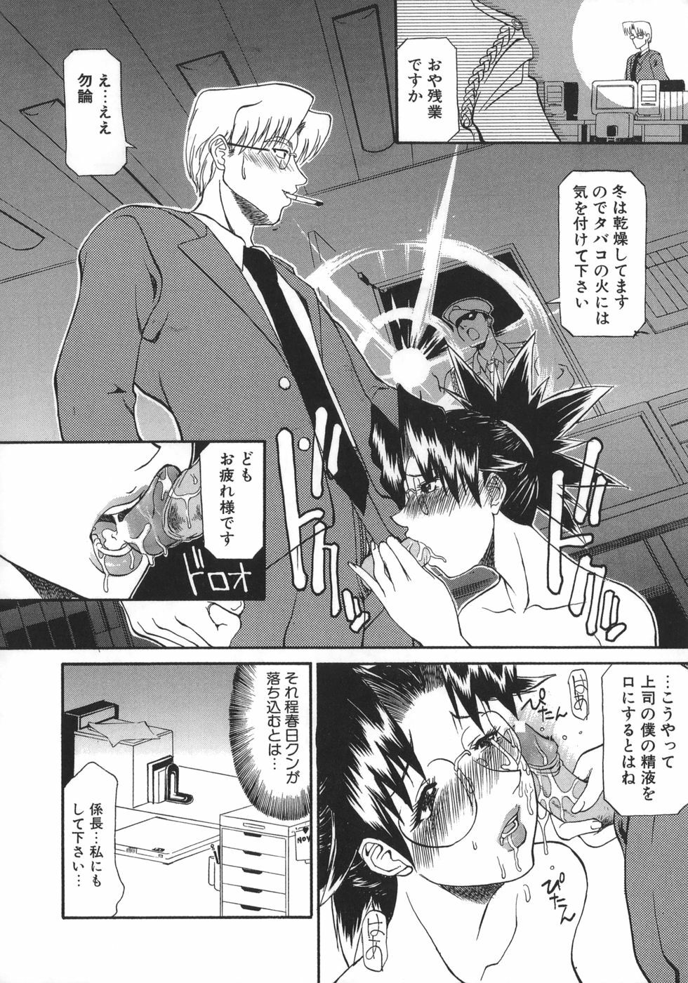 [Kanna Tenzaki] Neechan yori Ai wo Komete To Heart page 90 full