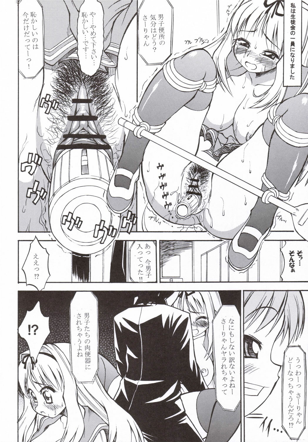 [Handsome Aniki (Asuhiro)] Ultra Happy School Life (To Heart 2) page 11 full