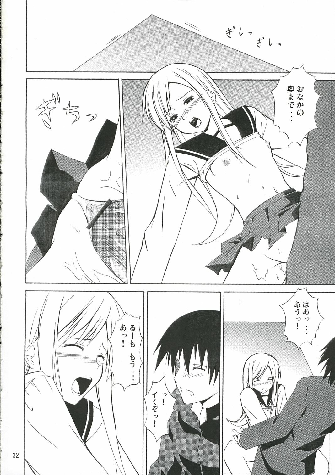 (SC31) [Free Style (Mikaze Takashi)] White Dance (ToHeart2, Kamichu!) page 31 full