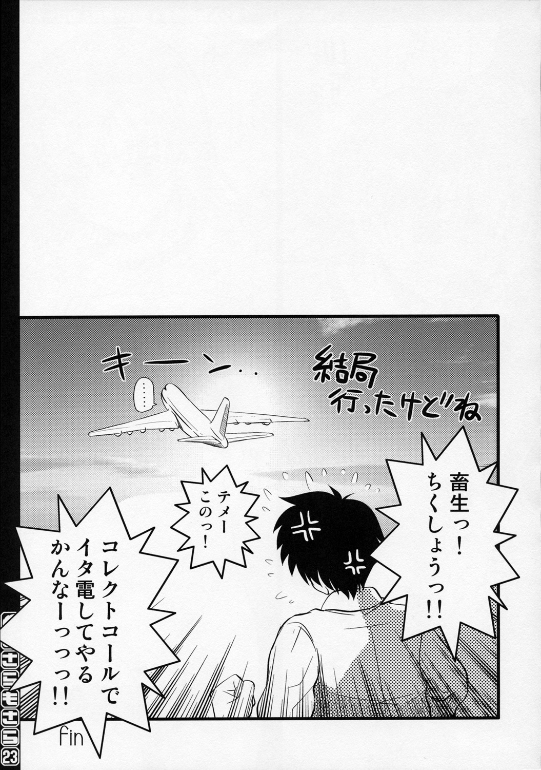 [Goromenz (Yasui Riosuke)] Sasara Mosara (ToHeart 2) page 22 full