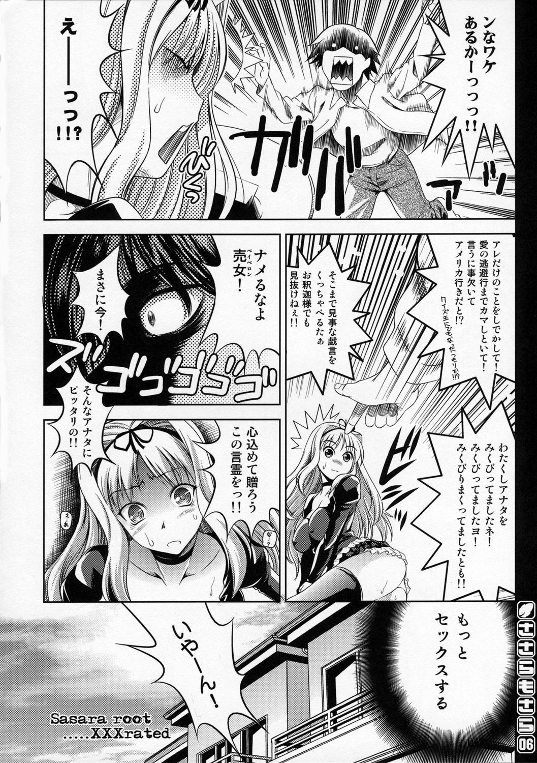 [Goromenz (Yasui Riosuke)] Sasara Mosara (ToHeart 2) page 5 full