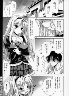 [Goromenz (Yasui Riosuke)] Sasara Mosara (ToHeart 2) - page 4