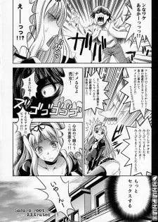 [Goromenz (Yasui Riosuke)] Sasara Mosara (ToHeart 2) - page 5