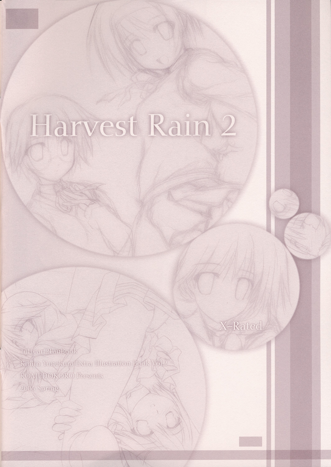 (ToHeartSai 2-D) [Komedokoro (Yonekura Kihiro)] Harvest Rain 2 (ToHeart 2) page 2 full