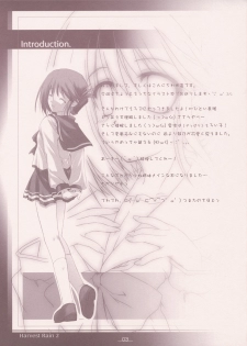 (ToHeartSai 2-D) [Komedokoro (Yonekura Kihiro)] Harvest Rain 2 (ToHeart 2) - page 3