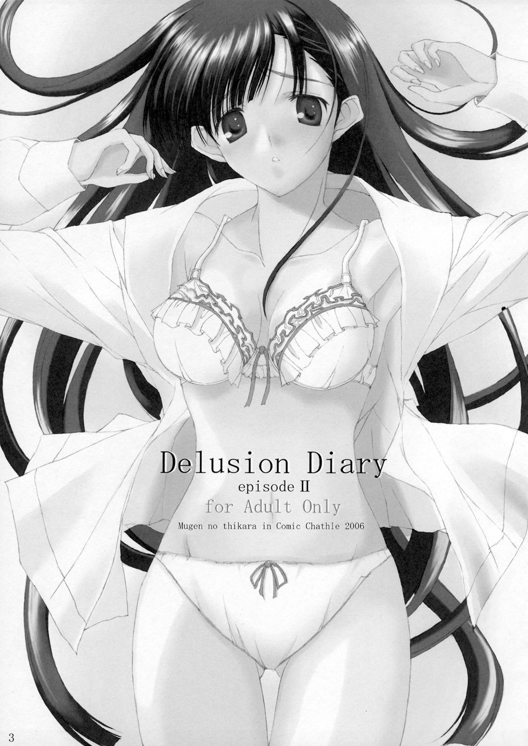 [mugen no chikara (Murakami Yuuki)] Delusion Diary episode II (ToHeart 2) page 2 full