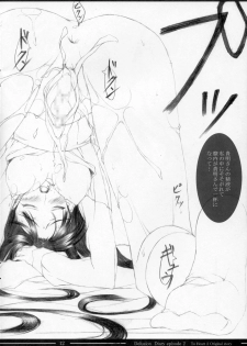 [mugen no chikara (Murakami Yuuki)] Delusion Diary episode II (ToHeart 2) - page 11