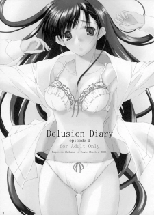 [mugen no chikara (Murakami Yuuki)] Delusion Diary episode II (ToHeart 2) - page 2
