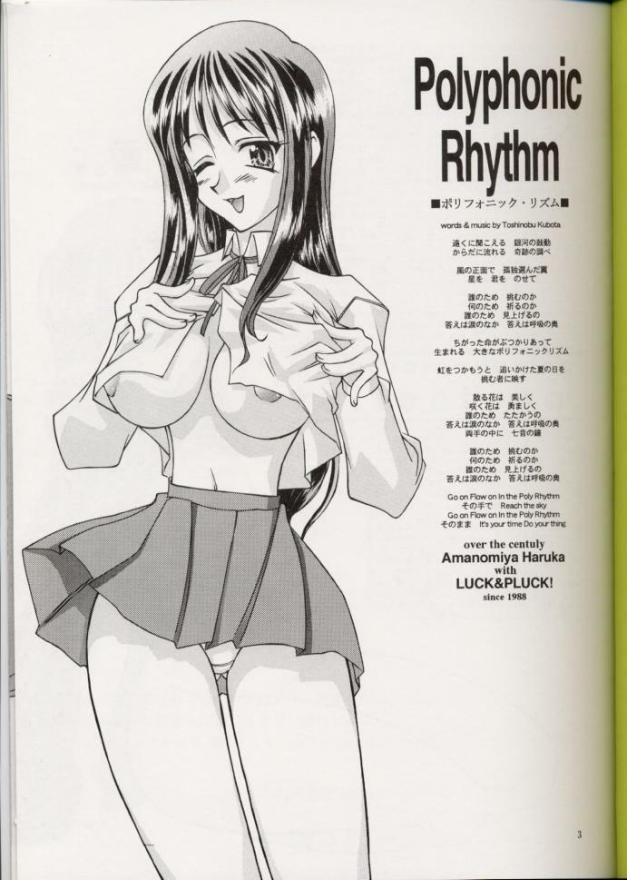 [LUCK&PLUCK!Co. (Amanomiya Haruka)] Polyphonic Rhythm (ToHeart) page 2 full