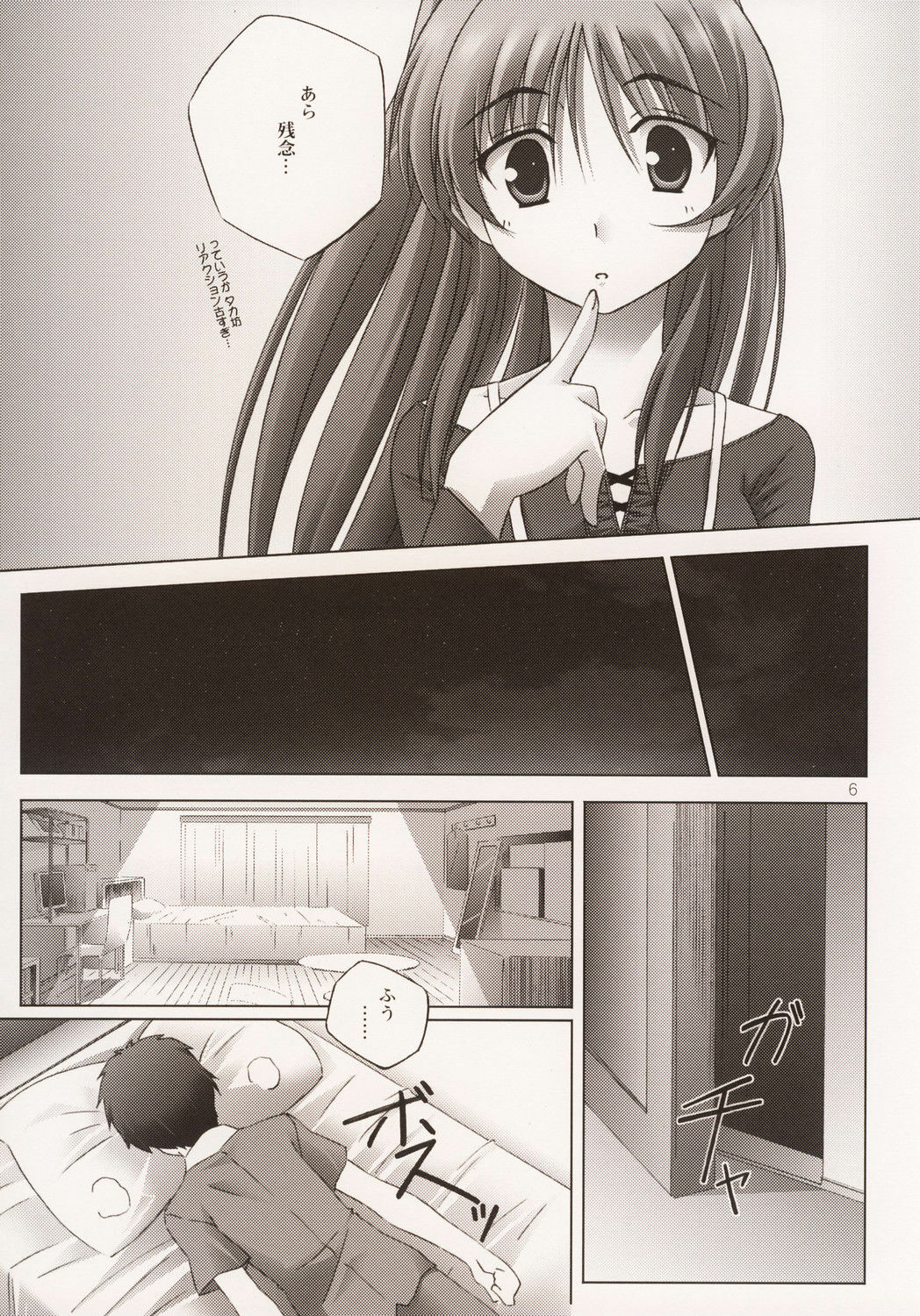 (C68) [Mahirutei (Izumi Mahiru)] Pinky Ring (ToHeart2) page 7 full