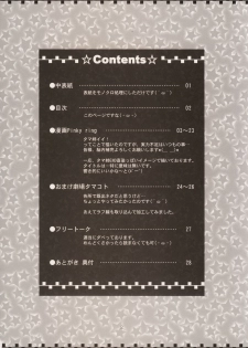 (C68) [Mahirutei (Izumi Mahiru)] Pinky Ring (ToHeart2) - page 3
