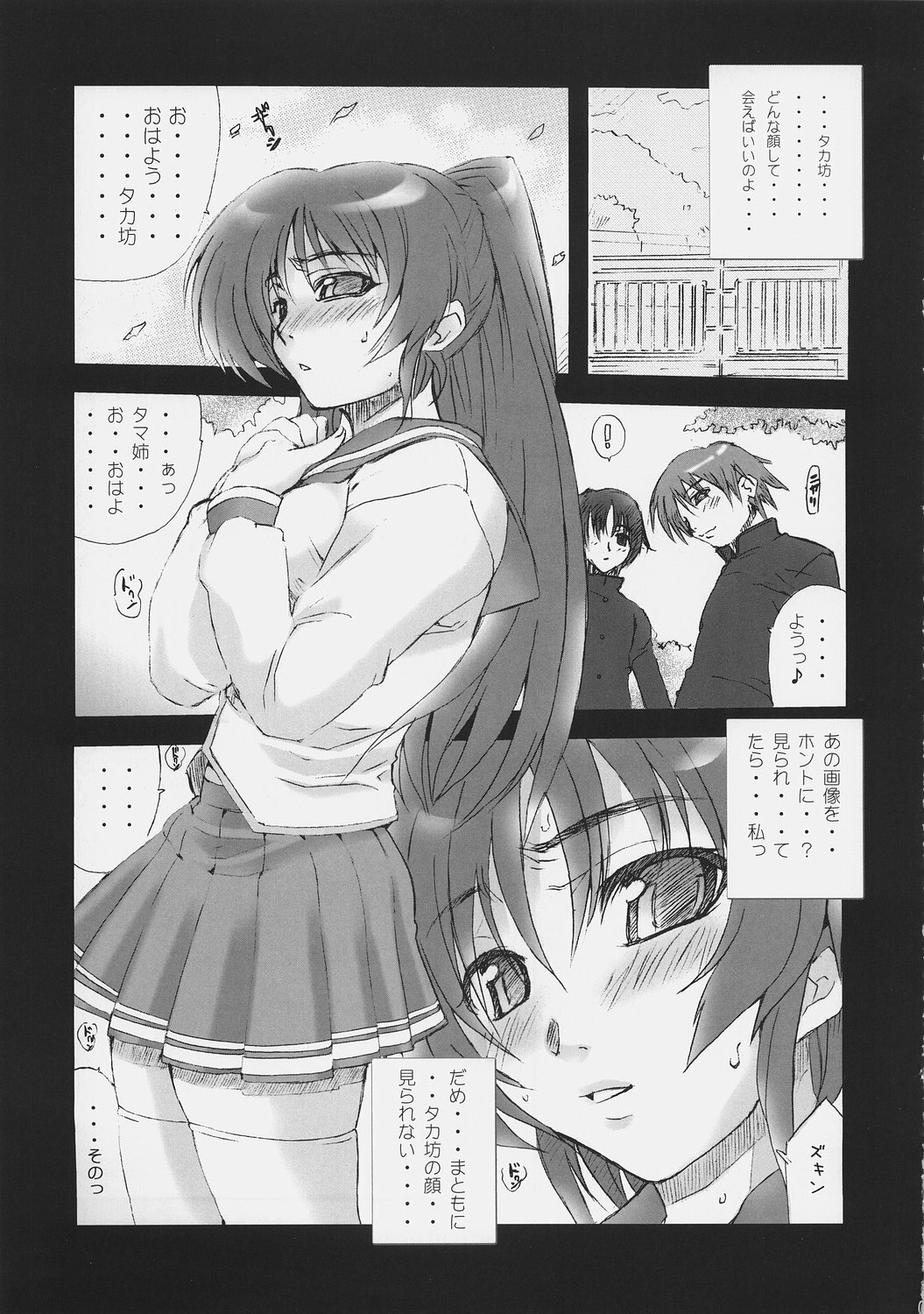 (C69) [MGW (Isou Doubaku)] M.F.T 2 (ToHeart 2) page 8 full